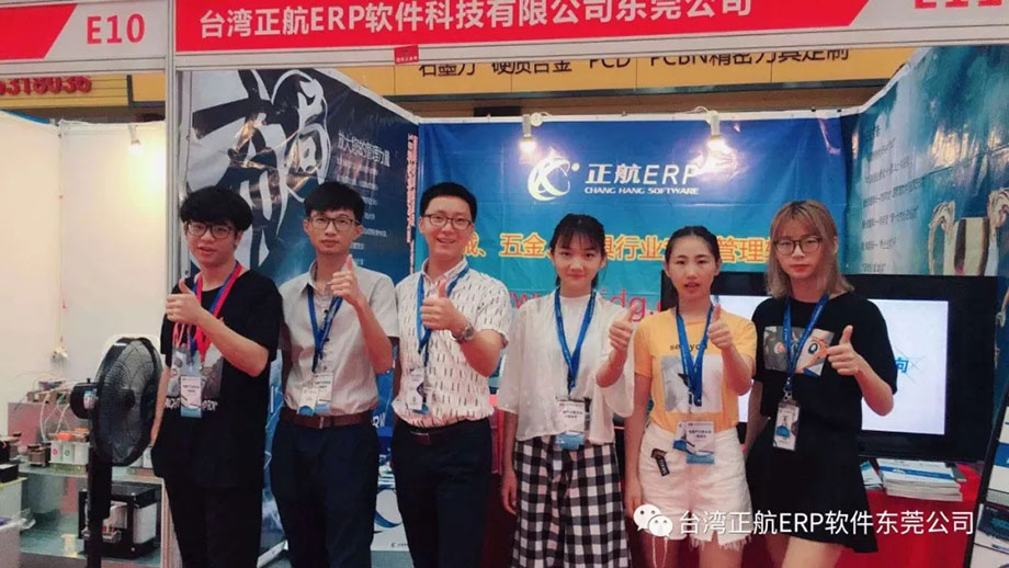 雷鳴異彩五金模具展 正航攜智能管理系統(tǒng)雨后邂逅