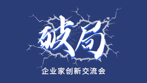 機遇和挑戰(zhàn)并存 企業(yè)如何破局?