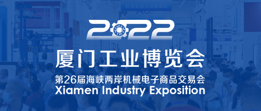 2022廈門工博會！揚森數(shù)控&正航軟件攜手共譯“智造密碼”