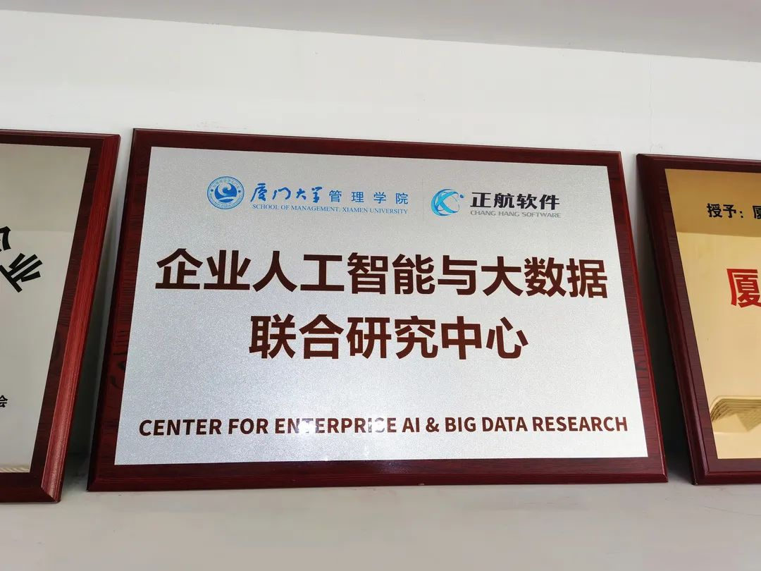 正航軟件：用技術(shù)創(chuàng)新，賦能企業(yè)大數(shù)據(jù)經(jīng)營決策