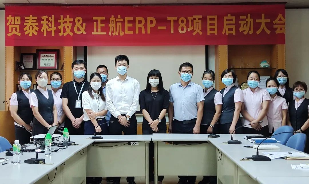 合作再升級！賀泰科技攜手正航軟件，邁向信息化管理新征程